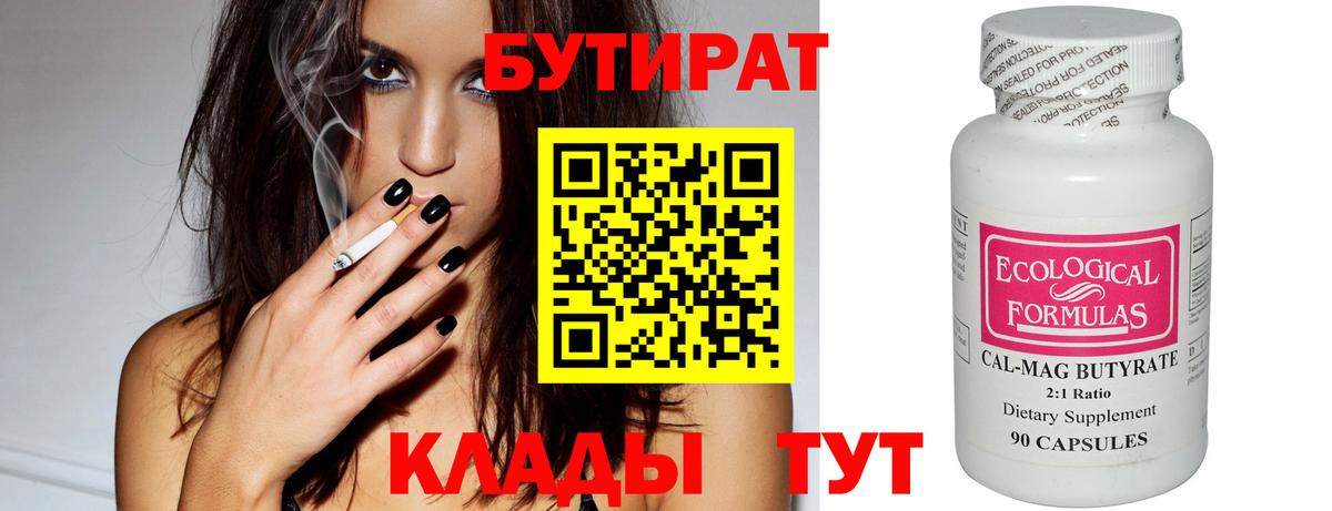 БУТИРАТ GHB Шарыпово