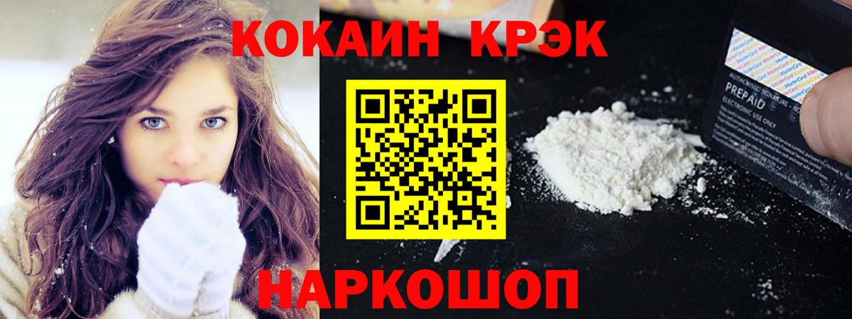 Кокаин Fish Scale Шарыпово