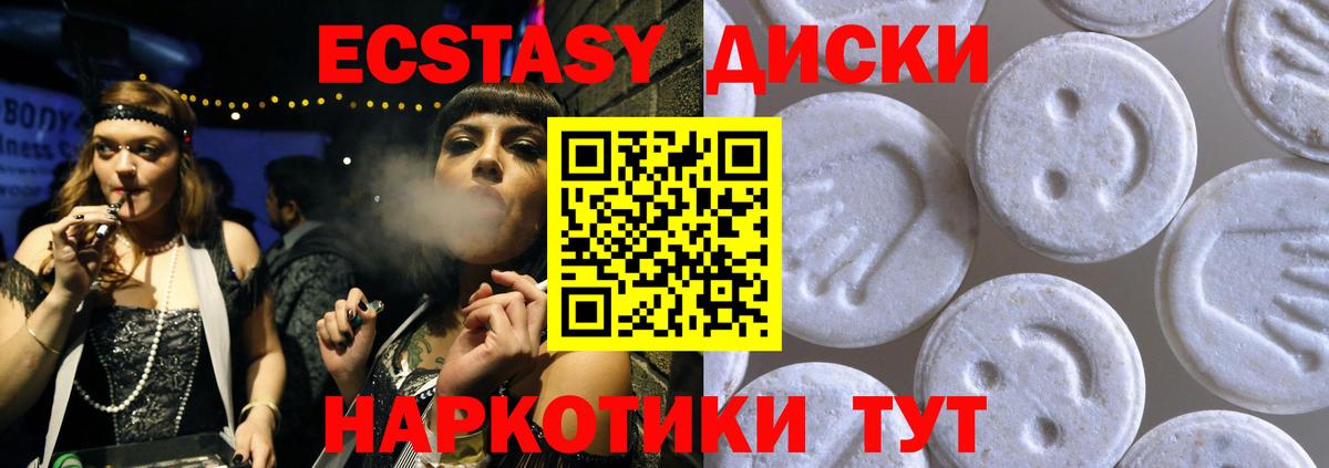 ЭКСТАЗИ mix  Ecstasy MDMA  Вход с VPN  ЭКСТАЗИ  Шарыпово 