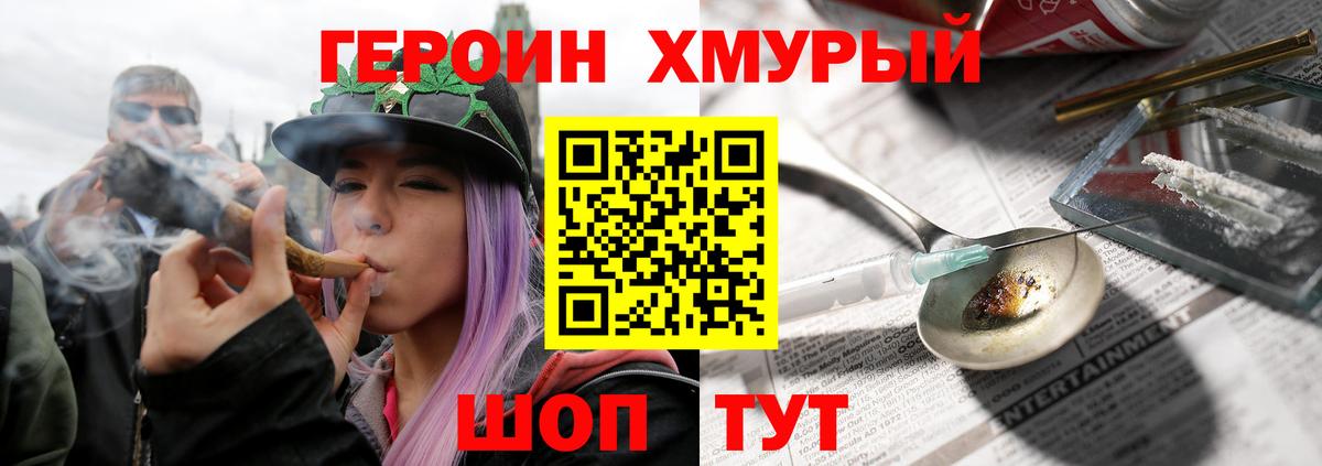 Героин  Героин белый  Вход с VPN  Шарыпово 