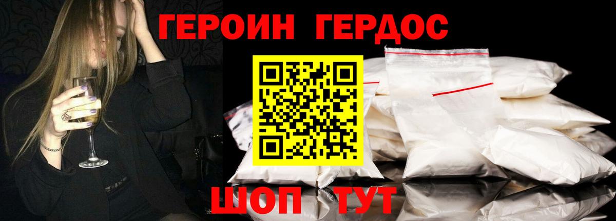 Героин VHQ Шарыпово