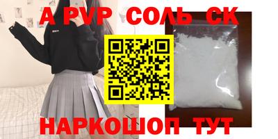 винт Белореченск