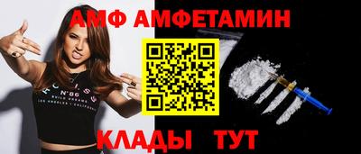 амфетамин Белорецк