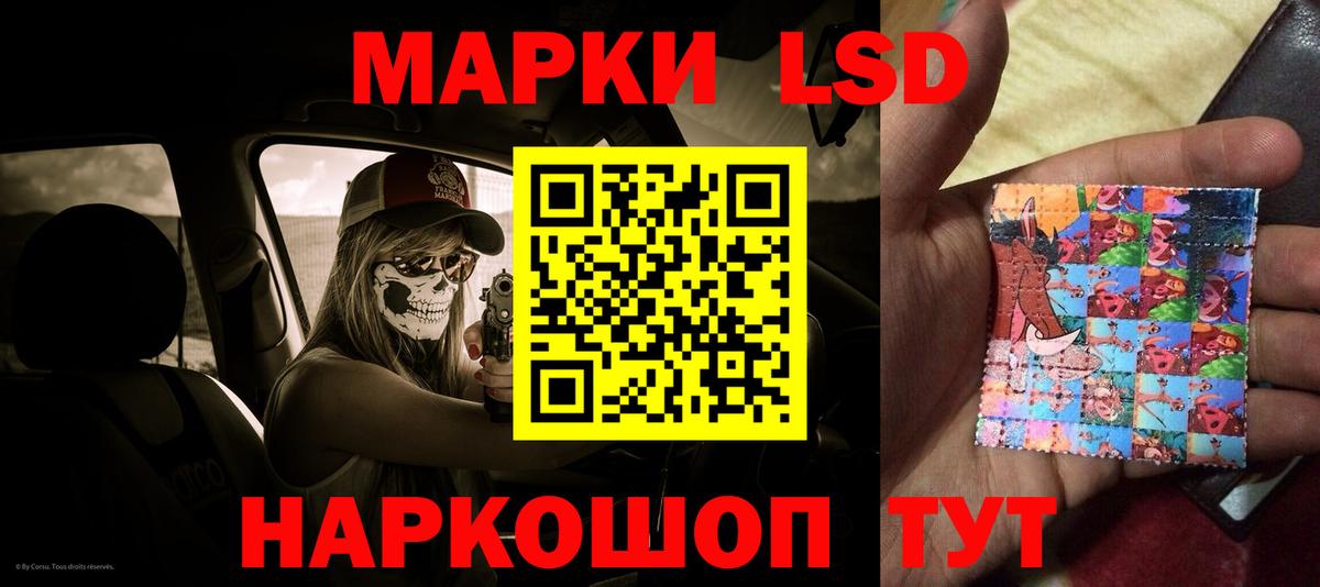 LSD-25 экстази ecstasy Шарыпово