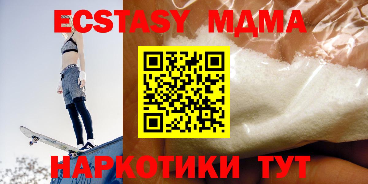 MDMA молли Шарыпово