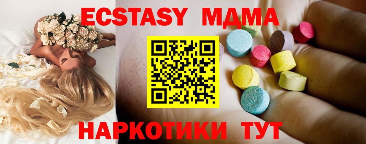 Шарыпово  MDMA Molly  МДМА VHQ  Вход с VPN 