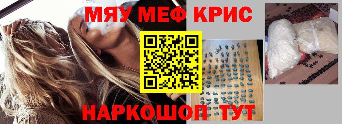 МЕФ кристаллы Шарыпово