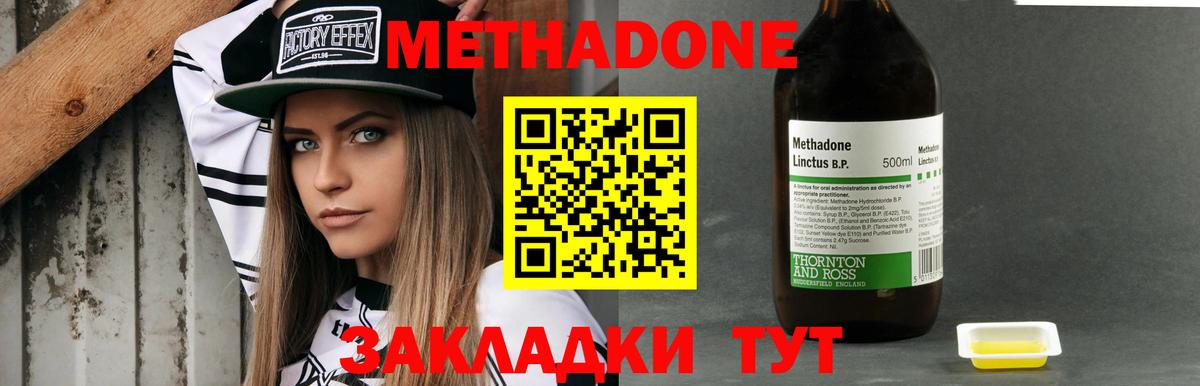 Метадон кристалл  площадка состав  Вход с VPN  Шарыпово  МЕТАДОН белоснежный 