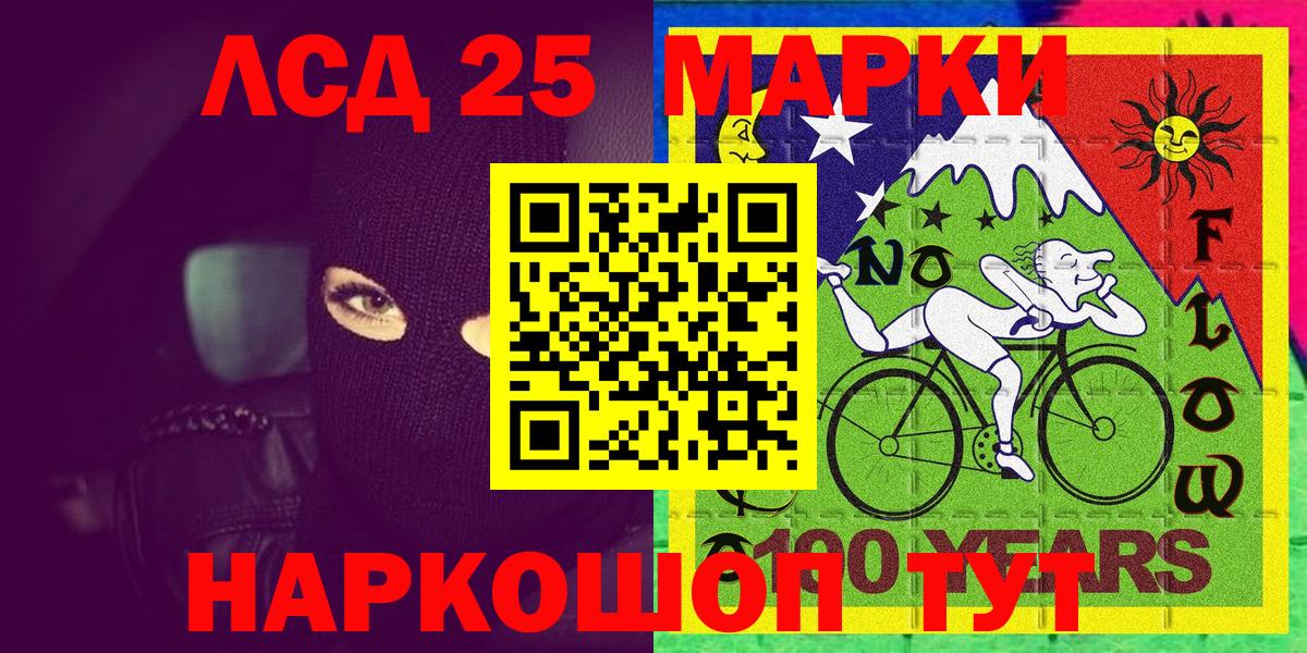 Наркотические марки 1500мкг  Наркотические марки 1500мкг  Вход с VPN  Шарыпово 