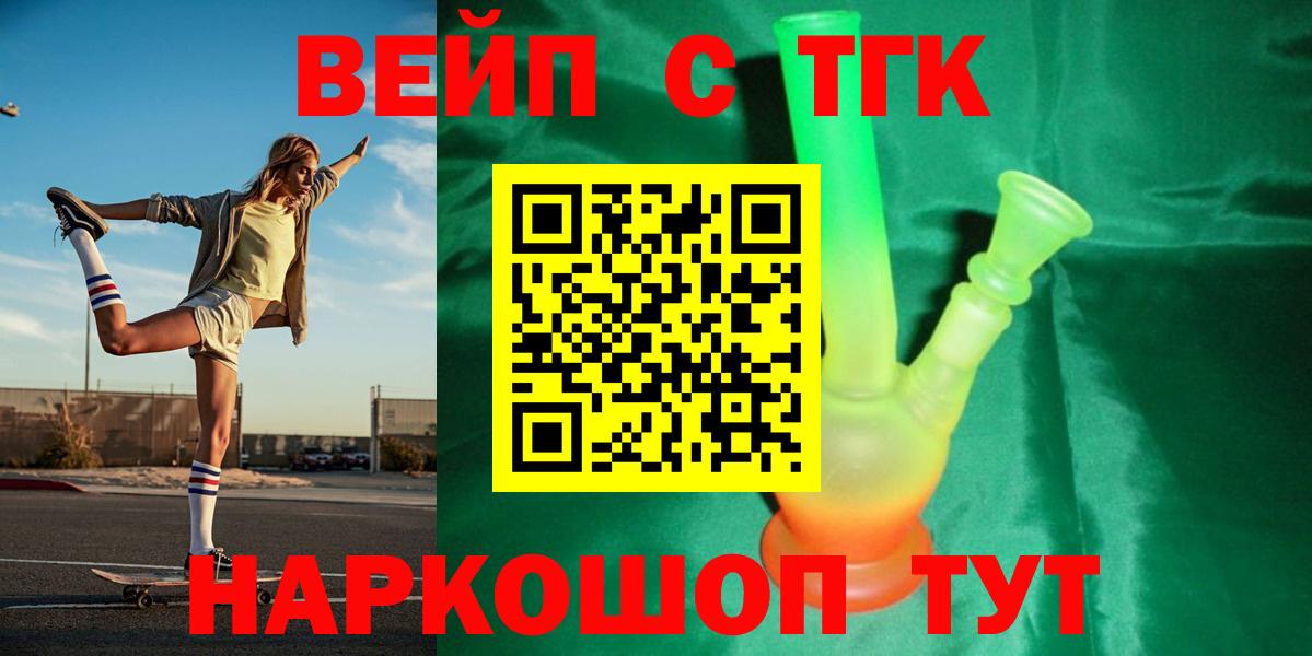 гидра ТОР  ТГК вейп с тгк  Вход с VPN  Шарыпово 