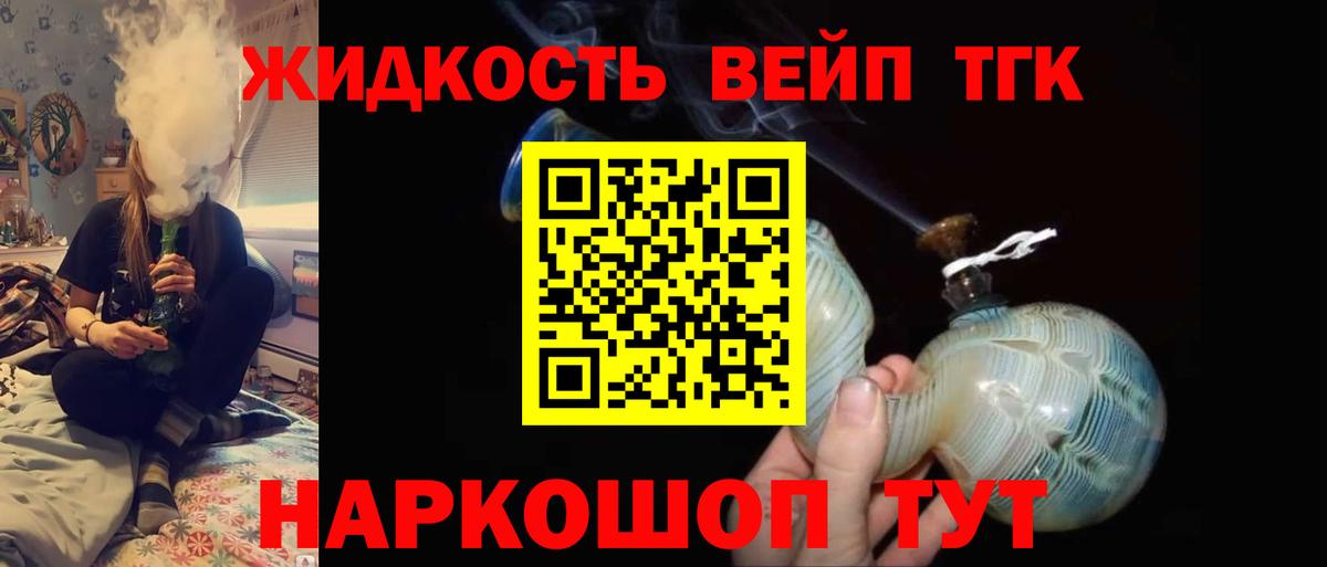 Дистиллят ТГК гашишное масло Шарыпово